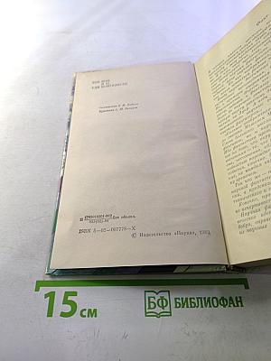 Поселок на краю Галактики