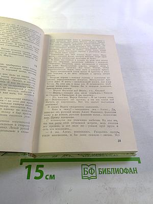 Поселок на краю Галактики