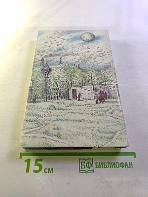 Поселок на краю Галактики