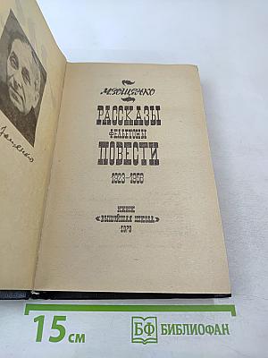 Рассказы Фельетоны Повести