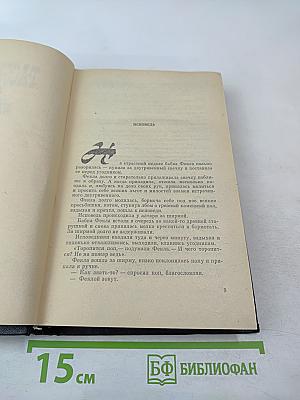 Рассказы Фельетоны Повести