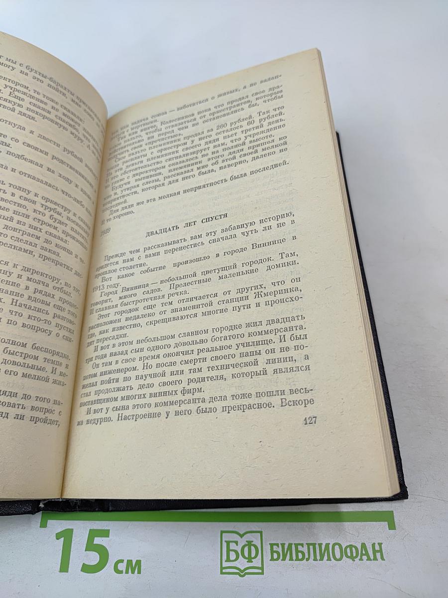 Рассказы Фельетоны Повести