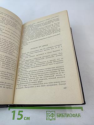 Рассказы Фельетоны Повести