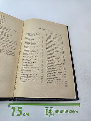 Рассказы Фельетоны Повести