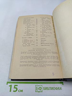 Рассказы Фельетоны Повести