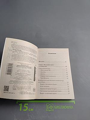 Сбои и ошибки компьютера