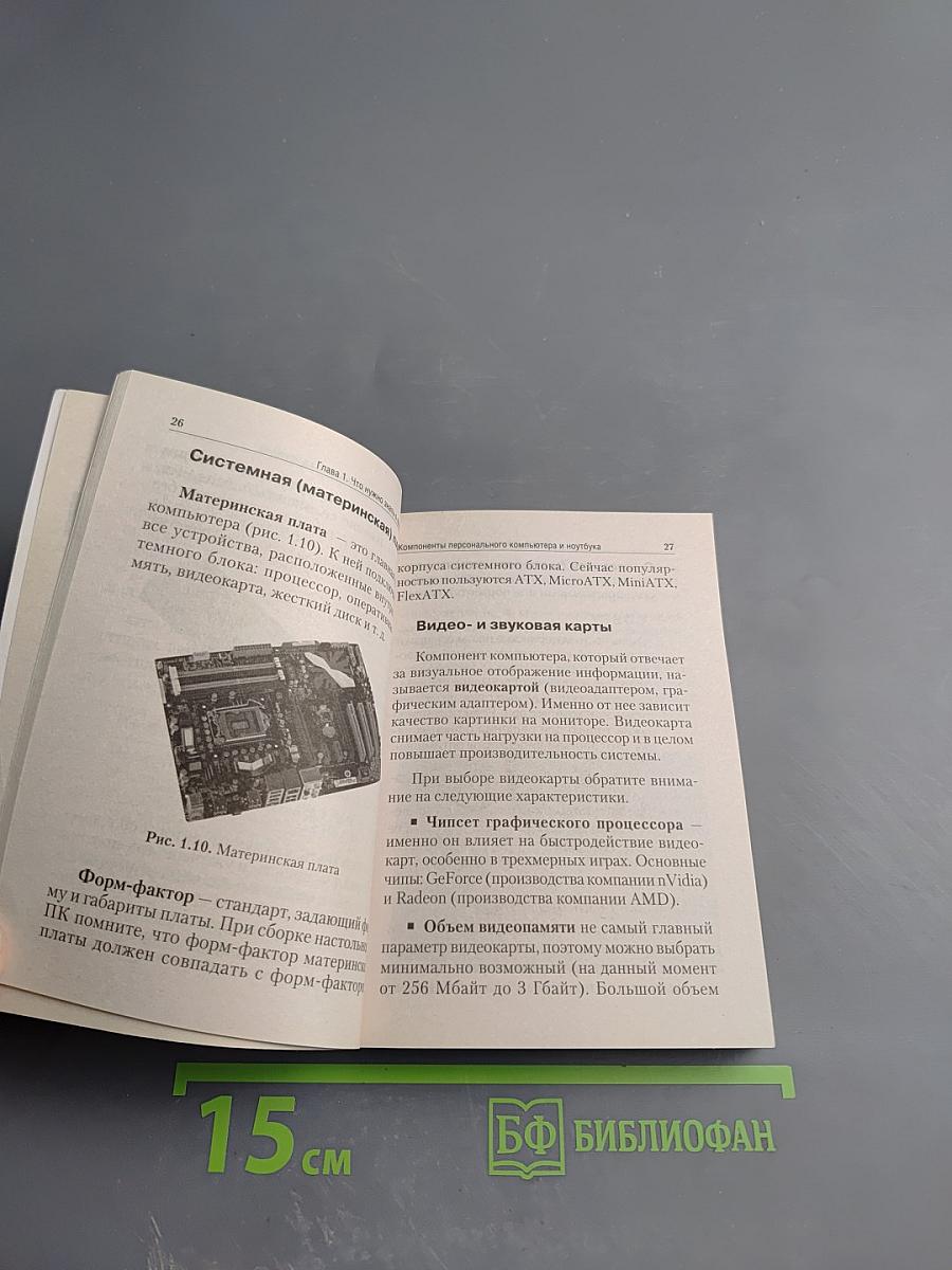 Сбои и ошибки компьютера