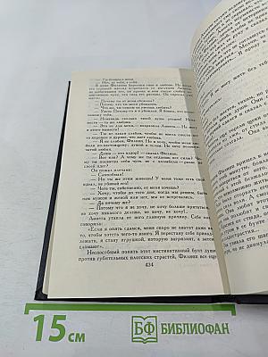 Собрание сочинений в девяти томах. Том 6. Очарованная душа