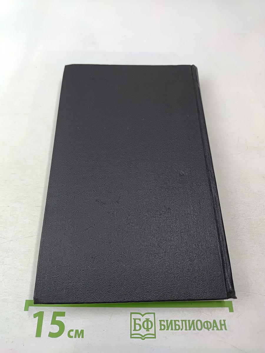 Собрание сочинений в девяти томах. Том 6. Очарованная душа