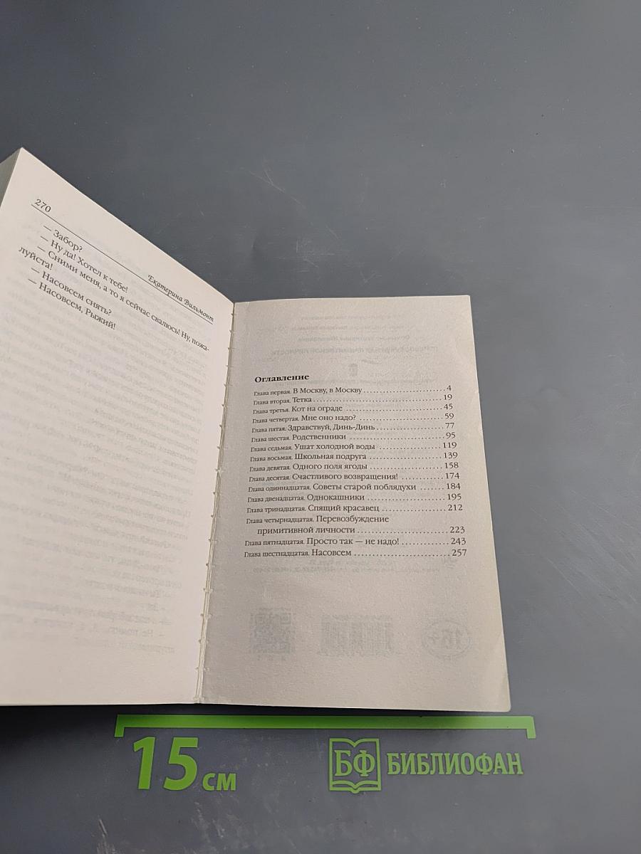 Перевозбуждение примитивной личности