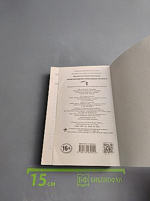 Перевозбуждение примитивной личности