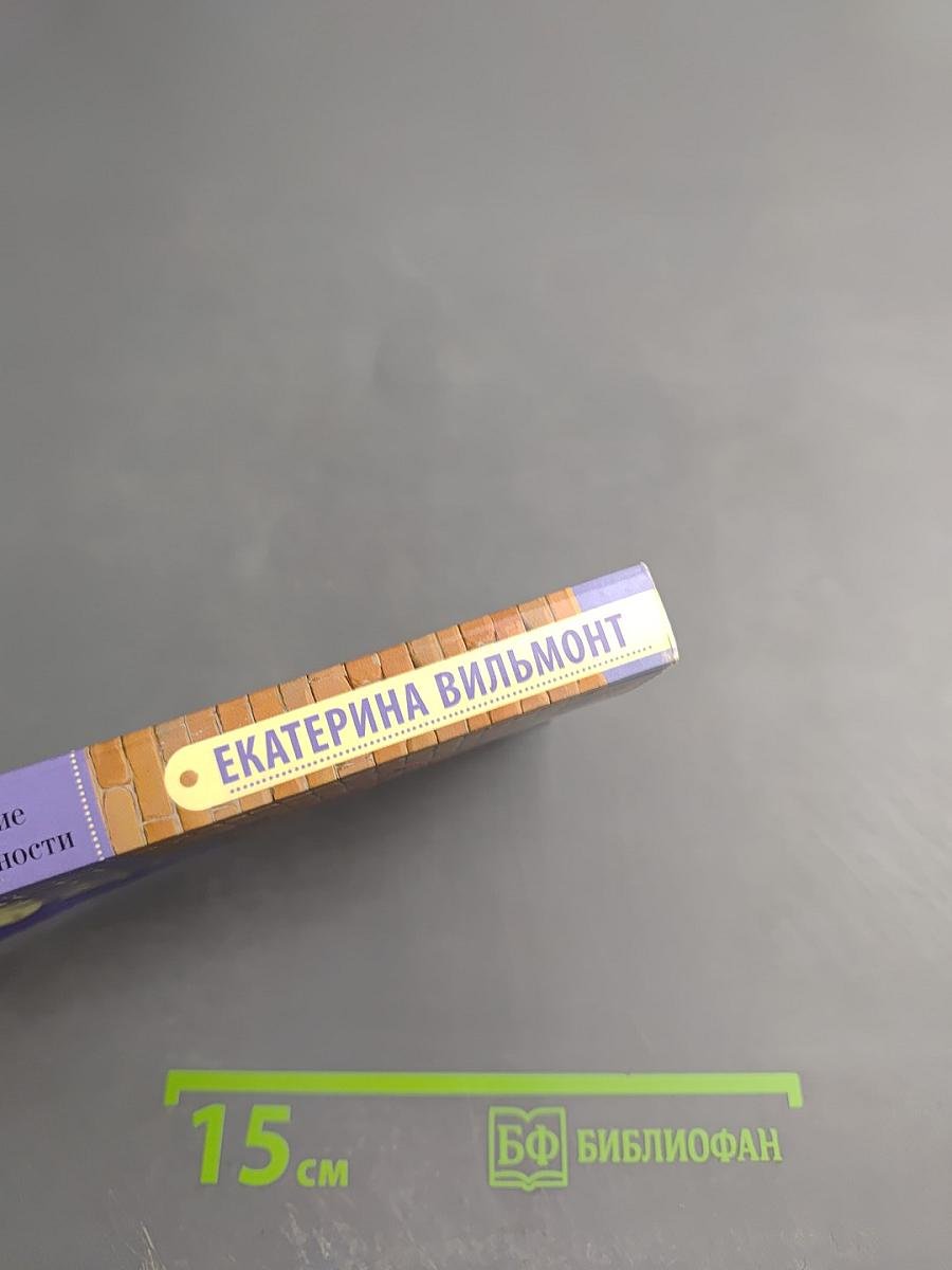 Перевозбуждение примитивной личности