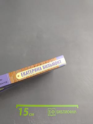 Перевозбуждение примитивной личности