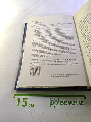 Экономика транспорта