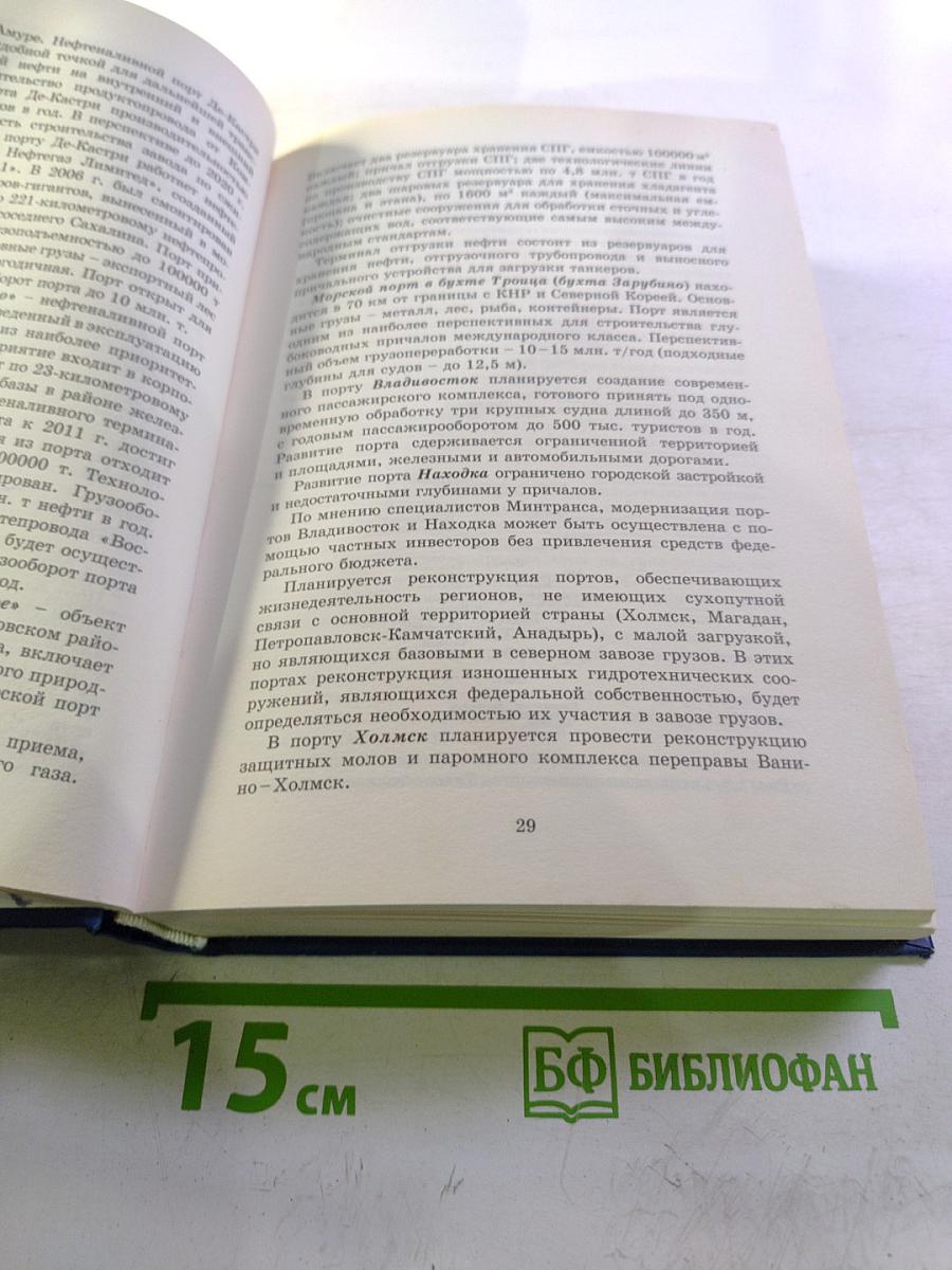 Экономика транспорта