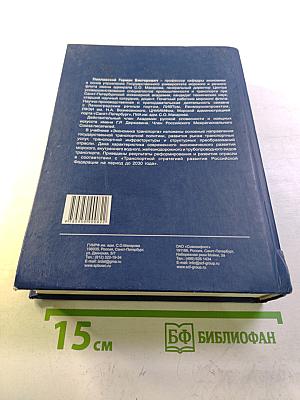 Экономика транспорта
