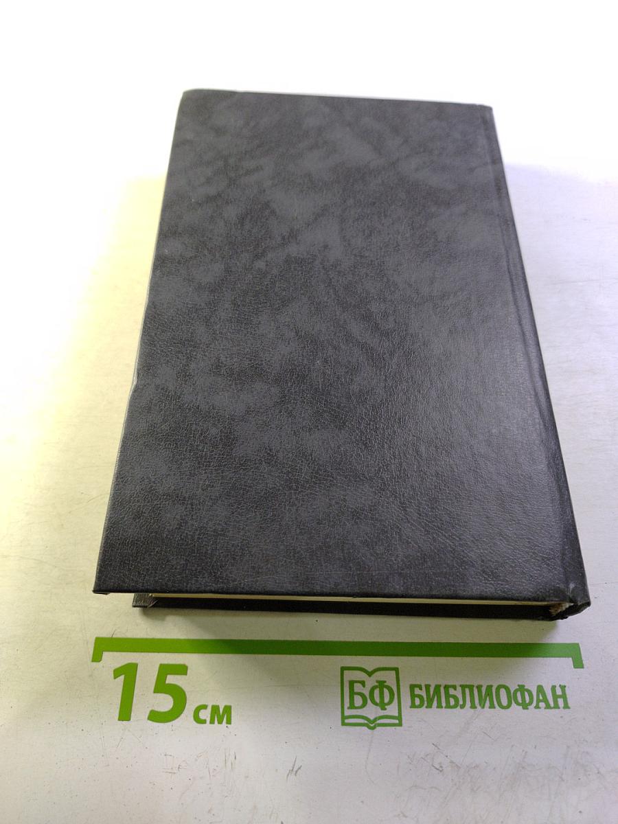 Джон Стейнбек. Собрание сочинений в шести томах. Том 4