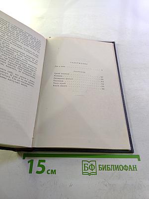 Сочинения. Том третий. Дни и ночи. Рассказы