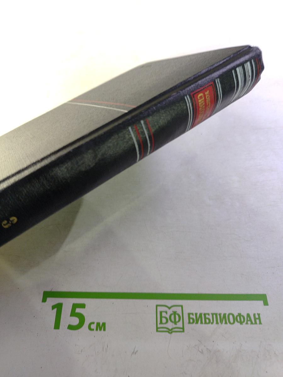 Сочинения. Том третий. Дни и ночи. Рассказы