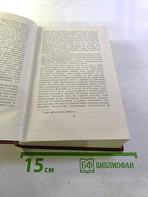 Сочинения Том второй: Дилетантизм в науке, Письма об изучении природы, Статьи и фельетоны 1842-1846