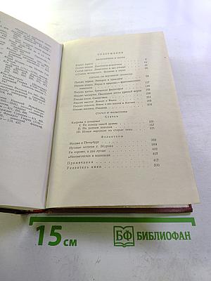 Сочинения Том второй: Дилетантизм в науке, Письма об изучении природы, Статьи и фельетоны 1842-1846