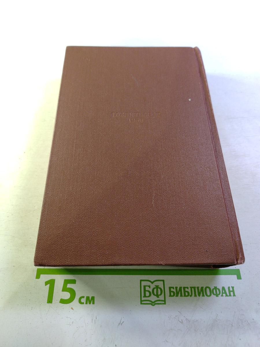 Сочинения Том второй: Дилетантизм в науке, Письма об изучении природы, Статьи и фельетоны 1842-1846