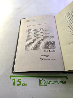 Волкодав. Знамение пути