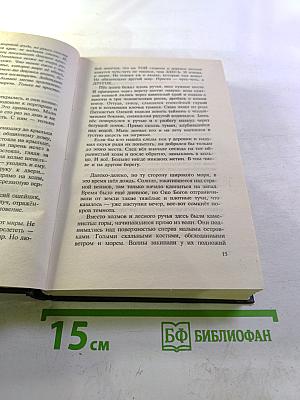 Волкодав. Знамение пути