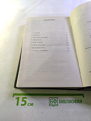 Волкодав. Знамение пути