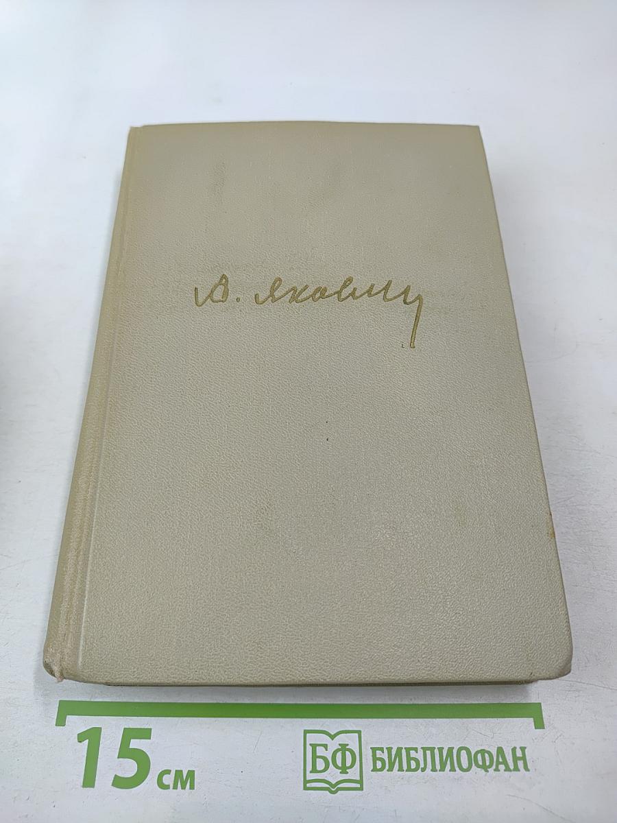 Цель жизни (Записки авиаконструктора)