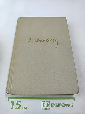 Цель жизни (Записки авиаконструктора)