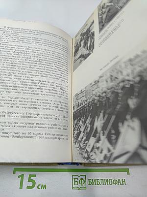 Цель жизни (Записки авиаконструктора)