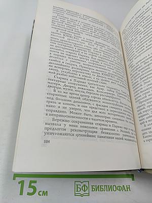 Цель жизни (Записки авиаконструктора)