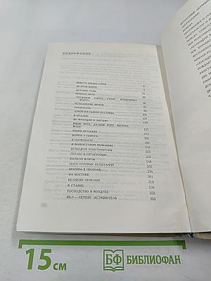 Цель жизни (Записки авиаконструктора)