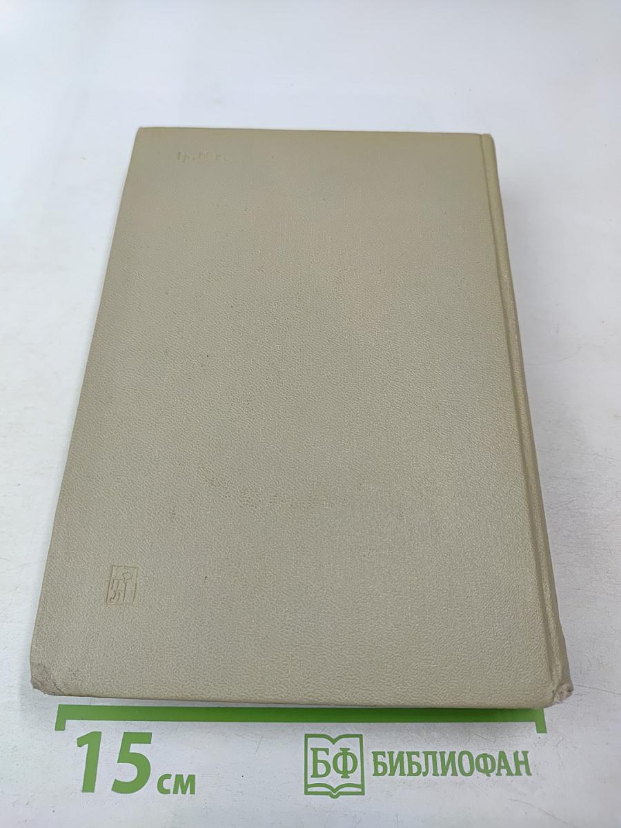 Цель жизни (Записки авиаконструктора)