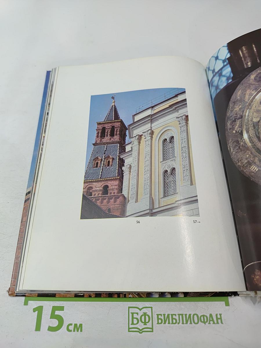 Московский Кремль