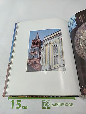 Московский Кремль