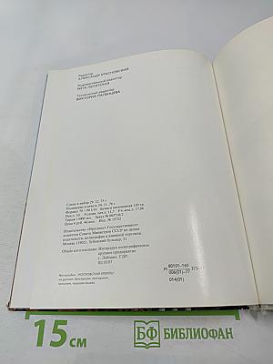 Московский Кремль