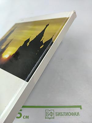 Московский Кремль