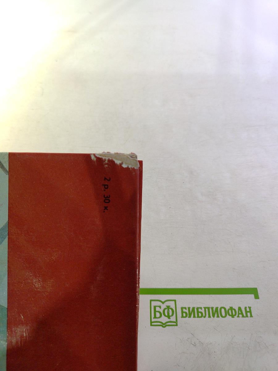 Страницы подвига. Том 4