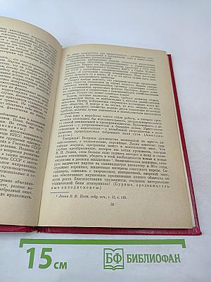 Материалы XXVI съезда КПСС