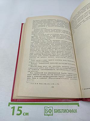 Материалы XXVI съезда КПСС