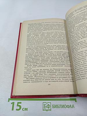 Материалы XXVI съезда КПСС