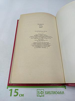 Материалы XXVI съезда КПСС