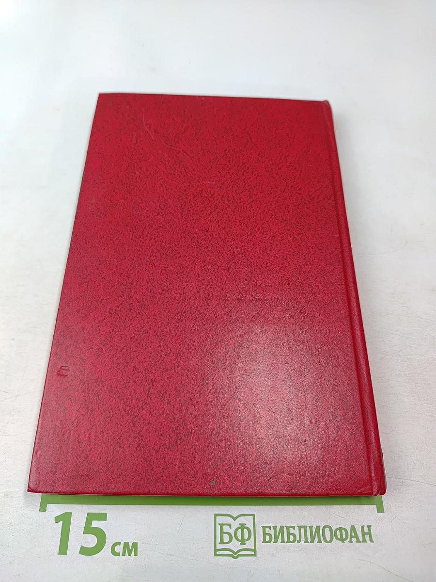 Материалы XXVI съезда КПСС