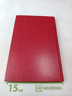 Материалы XXVI съезда КПСС