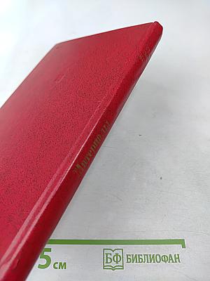 Материалы XXVI съезда КПСС