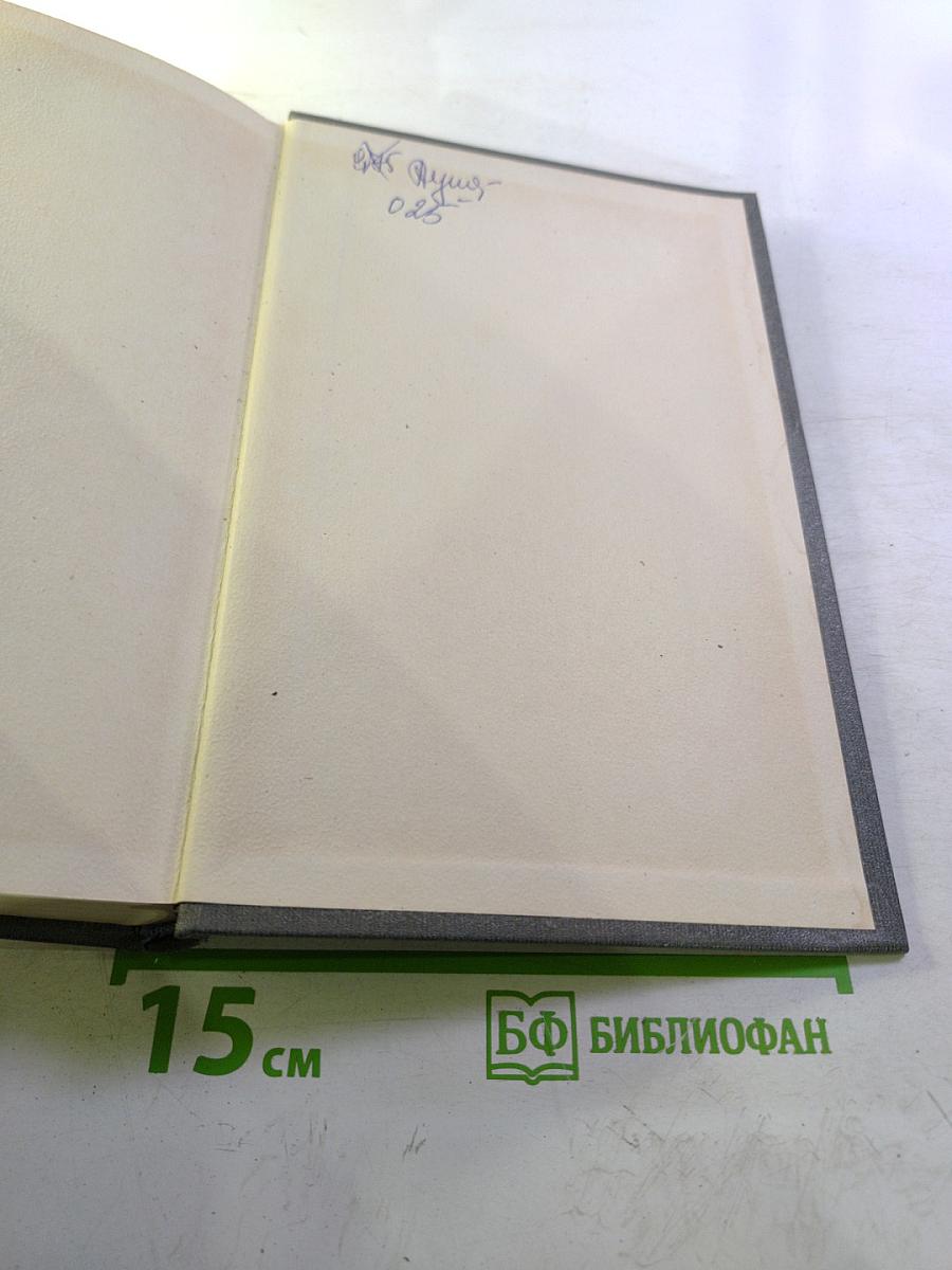 История Коммунистической Партии Советского Союза. Том третий. Книга первая. Коммунистическая партия – организатор победы Великой Октябрьской социалистической революции и обороны Советской республики. Март 1917–1920 г.