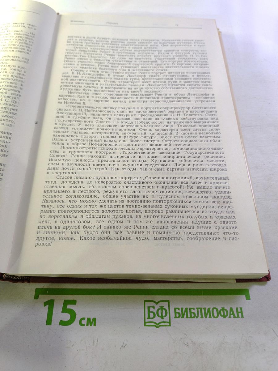 Пути развития русского искусства конца XIX — начала XX века