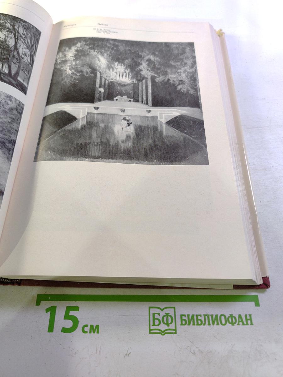 Пути развития русского искусства конца XIX — начала XX века